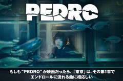 PEDROの特集＆動画メッセージ公開。もしも"PEDRO"が映画だったら、「東京」は、その第1章でエンドロールに流れる曲に相応しい――初映像作品＆2ndシングル2/10同時リリース、日本武道館までの軌跡を振り返り最新作に迫る