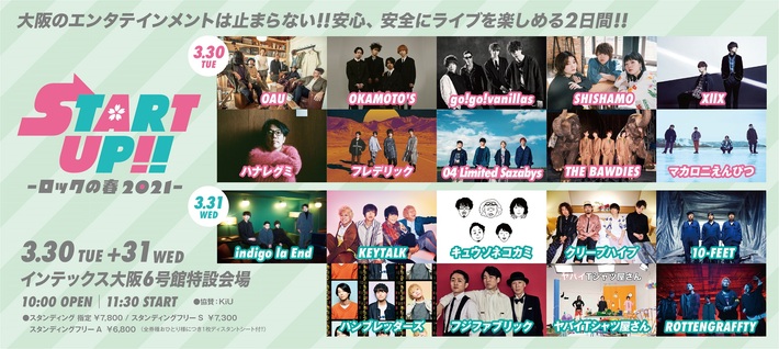 indigo la End、クリープハイプ、KEYTALK、ヤバT、go!go!vanillas、マカロニえんぴつ、SHISHAMOら出演。"START UP!! -ロックの春2021!-"、大阪で2デイズ開催決定