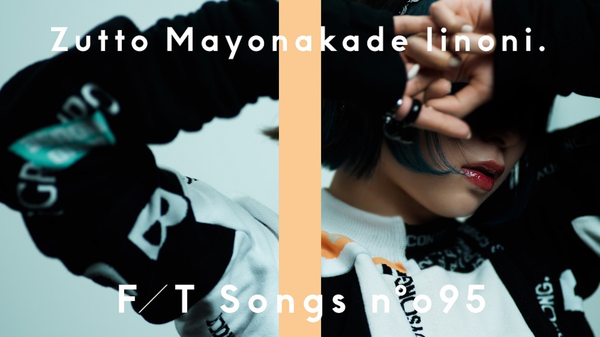 zutomayo-thumb-1200xauto-