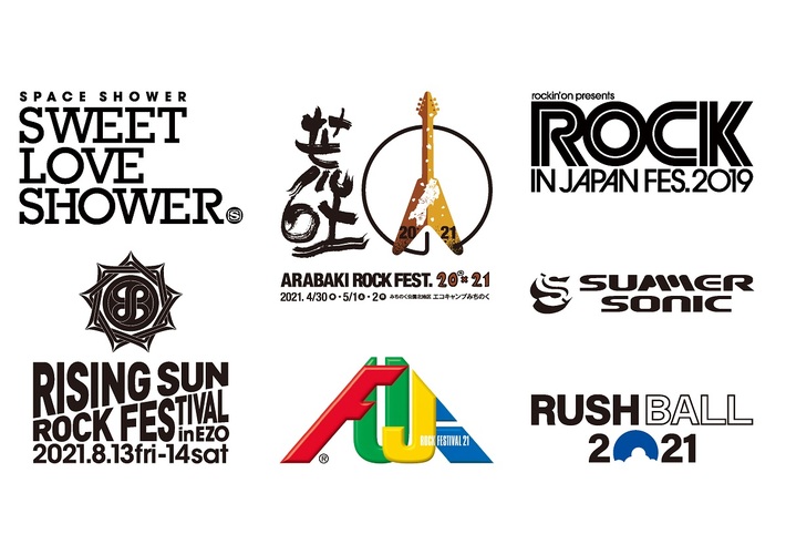 音楽フェス主催事業者らが"野外ミュージックフェスコンソーシアム"を設立