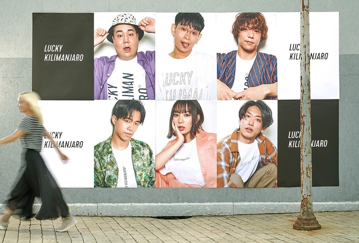 Lucky Kilimanjaro、本日3/31リリースのアルバム『DAILY BOP』より新曲「KIDS」MV公開。4/4に日比谷野外大音楽堂ワンマン、5月から全国ツアー開催