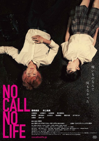NCNL_poster.jpg