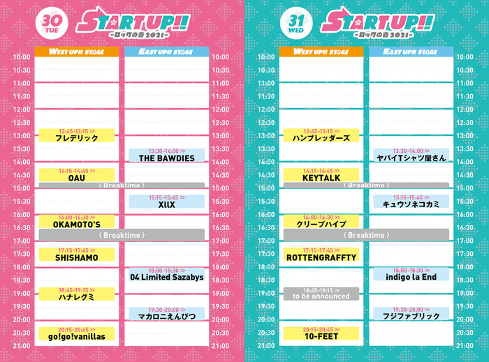 3/30-31開催"START UP!! -ロックの春2021!-"、タイムテーブル公開。1日目はフレデリック、2日目はハンブレッダーズで幕開け