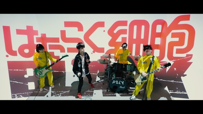 POLYSICSとヤマサキセイヤ（キュウソネコカミ）をアニメ"はたらく細胞BLACK"の世界へ転送。ソニー次世代映像システムによるコラボ・ムービー公開