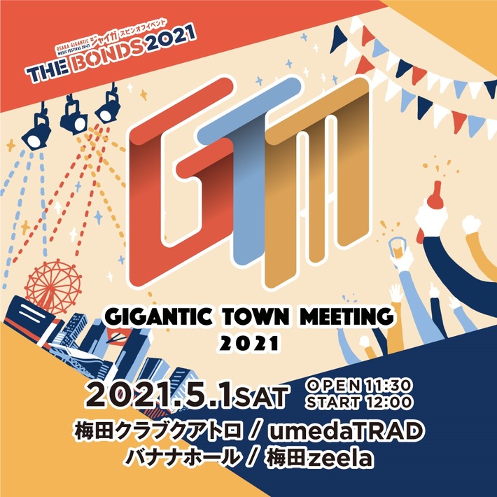 "ジャイガ"スピンオフ第3弾でサーキット・イベント"GIGANTIC TOWN MEETING 2021"開催。スリマ、reGretGirl、THREE1989、そこに鳴る、OKOJO、ヤユヨら出演発表