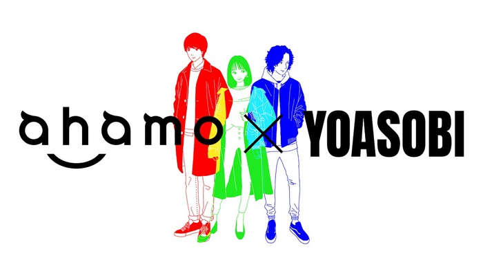 YOASOBI、新曲「三原色」ショート・バージョンのコラボ映像"YOASOBI 「三原色」 ahamo Special Movie"3/30公開決定。監督 松本窓×漫画家 むつき潤がタッグ