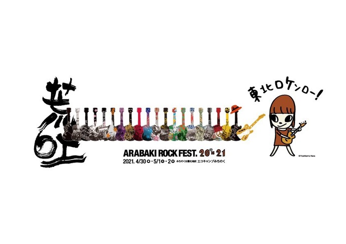 "ARABAKI ROCK FEST.20th×21"、4/30-5/2にオール・キャンプ・イン・フェスティバルとして開催