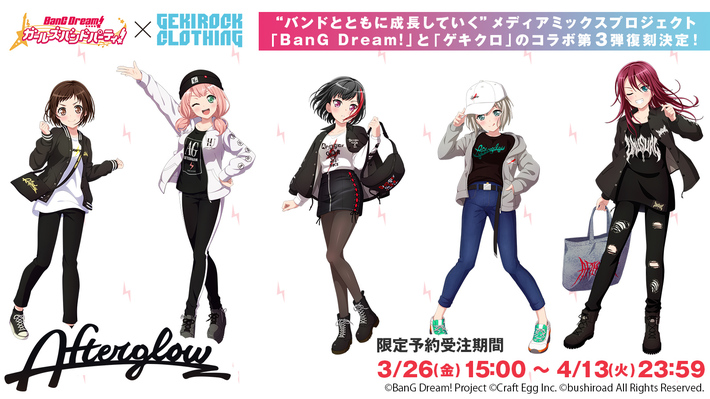 Afterglow、1stアルバム『ONE OF US』リリースを記念し、"BanG Dream!"とゲキクロのコラボレーション第3弾復刻アイテムが待望の再登場。いよいよ本日受注締め切り