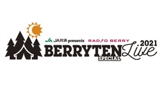 RADIO BERRY（FM栃木）主催イベント"ベリテンライブ2021"、開催決定。9/11-12に野外ステージ"ベリテンライブ2021 Special"、8/30-9/5にはライヴハウス・ステージも