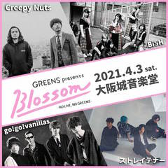 4/3大阪城音楽堂にて開催のGREENS主催イベント"Blossom"にBiSH、ストレイテナー、go!go!vanillas、Creepy Nuts出演決定
