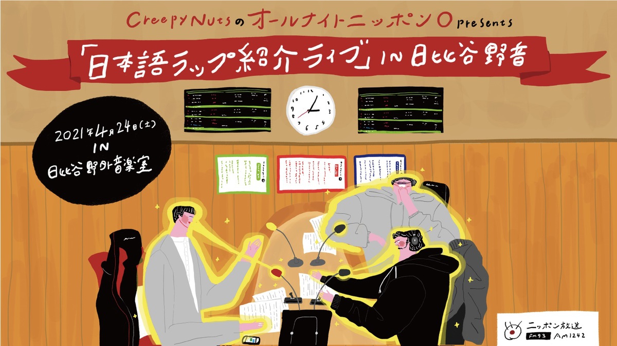音楽イベント