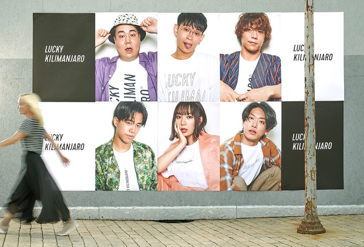 Lucky Kilimanjaro、Zepp Haneda公演含む初全国ツアーを5月より開催。3/31リリースの2ndアルバム『DAILY BOP』から「雨が降るなら踊ればいいじゃない」MVも公開