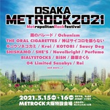 "METROCK2021"、大阪で5/15-16開催決定。第1弾出演アーティストでBiSH、SHE'S、サウシー、オーラル、フォーリミ、SHISHAMO、雨パレ、キュウソ、神サイら発表