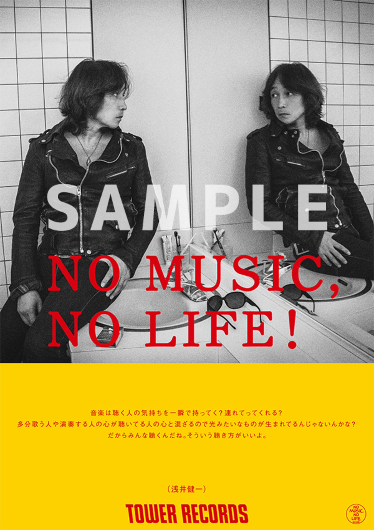 2022年ファッション福袋 No Music No Life タワレコポスター WANIMA