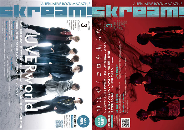 【UVERworld／神はサイコロを振らない 表紙】Skream!3月号、本日3/1より順次配布開始。PEDRO、ZOC、SHE'S、ヒトリエのライヴ・レポート、ビッケブランカ、亜沙のインタビュー、H△G特別対談、Afterglow特集など掲載