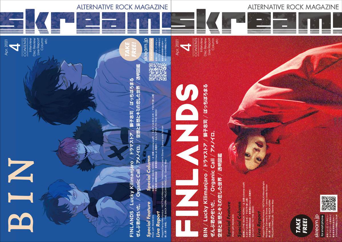 Bin Finlands 表紙 Skream 4月号 4 1より順次配布開始 バクホン Ncis Keytalk Novelbright Poppin Party Morfonicaのライヴ レポート Lucky Kilimanjaro ドラマストア 獅子志司のインタビューなど掲載