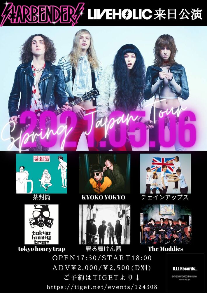STARBENDERS、tokyo honey trap、KYOKO TOKYO、The Chain Ups、茶封筒、奢る舞けん茜、The Muddies出演。"STARBENDERS Spring Japan Tour"、5/6に下北沢LIVEHOLICにて開催決定
