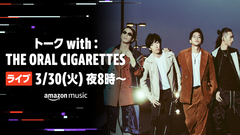 THE ORAL CIGARETTES、動画配信プラットフォームTwitchにて3/30トーク・ライヴ配信決定