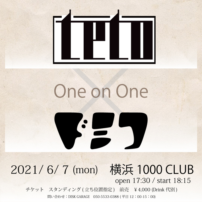 ドミコ＆teto、UK.PROJECTによるツーマン・イベント"One on One"第2弾に出演決定