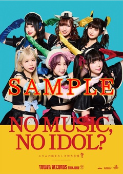 バンドじゃないもん！MAXX NAKAYOSHI、タワレコ新宿店発アイドル企画"NO MUSIC, NO IDOL?"に7度目の登場