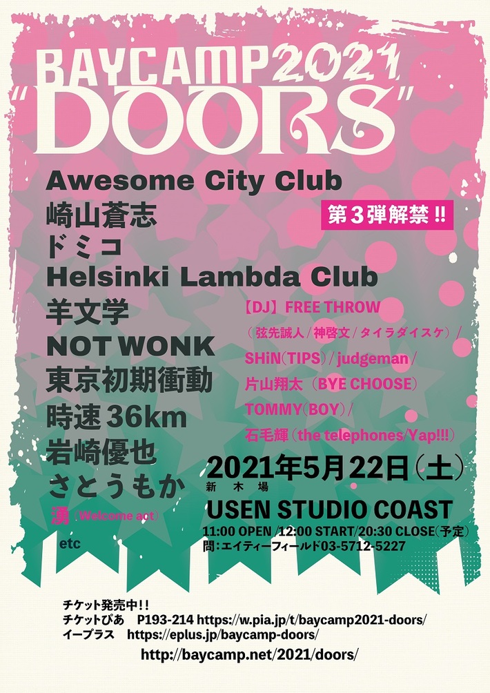 5/22開催[BAYCAMP 2021 "DOORS"]、第3弾アーティスト発表
