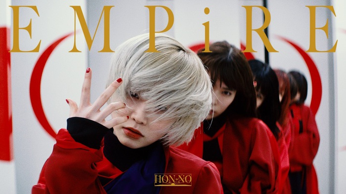 EMPiRE、5/12リリースの両A面シングル『HON-NO / IZA!!』より「HON-NO」MV公開