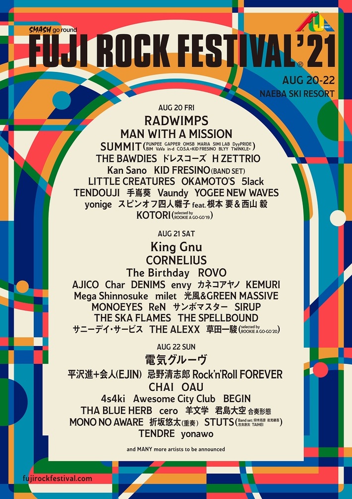 "FUJI ROCK FESTIVAL'21"、出演日別ラインナップ第1弾でRADWIMPS、マンウィズ、King Gnu、AJICO、ドレスコーズ、The Birthday、milet、Awesome City Club、THE SPELLBOUNDら発表