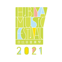 "日比谷音楽祭2021"、 第2弾出演アーティストにアイナ・ジ・エンド、ストレイテナー、wacci、チャランポ、GLAY、生田絵梨花ら決定