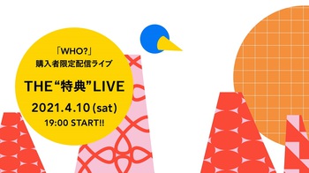 ikimonogakari_live_streaming.jpg