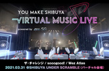 "YOU MAKE SHIBUYA VIRTUAL MUSIC LIVE powered by au 5G"のライヴ・レポート公開。ザ・チャレンジ、sooogood!、Wez Atlas出演、"バーチャル渋谷"内に誕生した新ライヴハウスのこけら落とし公演をレポート