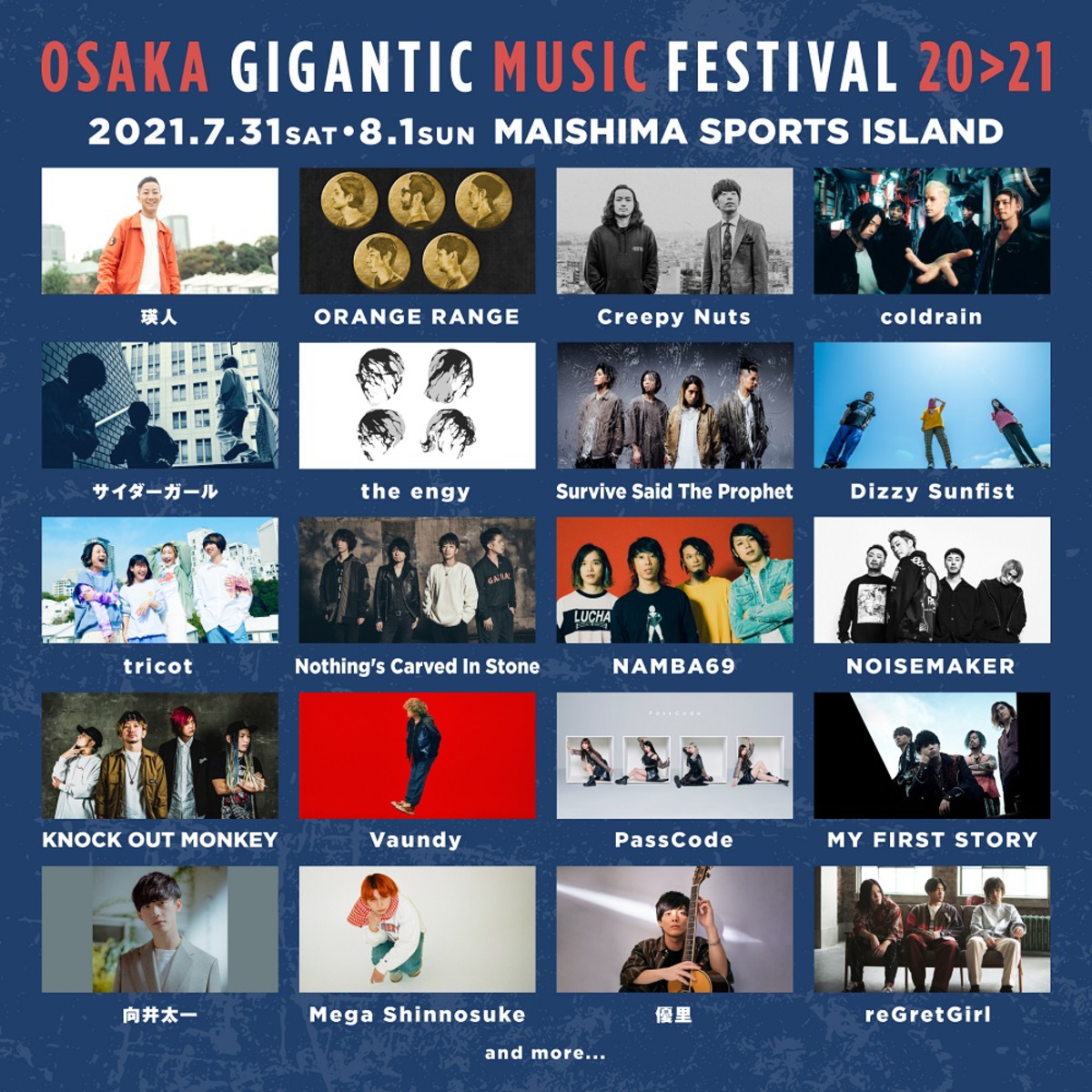 Osaka Gigantic Music Festival 21 第1弾出演アーティストにcreepy Nuts ナッシングス Tricot サイダーガール 優里 瑛人 Vaundyら組決定