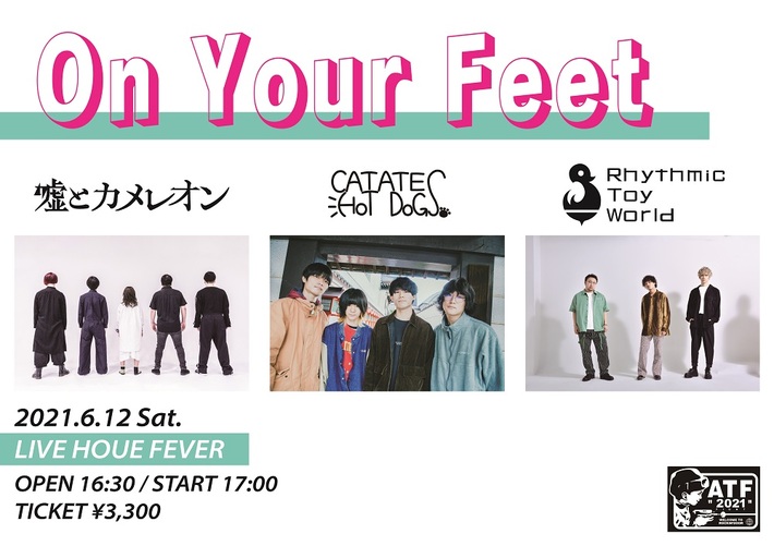 嘘とカメレオン、Rhythmic Toy World、CAT ATE HOTDOGS出演。新代田FEVERにて"On Your Feet"6/12開催