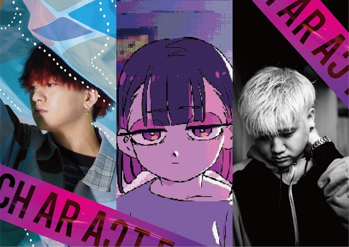 ACAね(ずっと真夜中でいいのに。) × Rin音　Prod by Yaffle、映画"キャラクター"主題歌「Character」5/31配信スタート