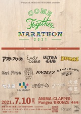 サーキット・イベント"COME TOGETHER MARATHON 2021"、大阪アメリカ村にて開催決定。第1弾出演アーティストにヤユヨ、浪漫革命、YMBら13組決定