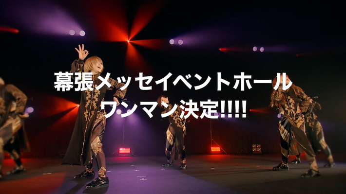 EMPiRE、11/23幕張イベントホールにてワンマン・ライヴ開催決定