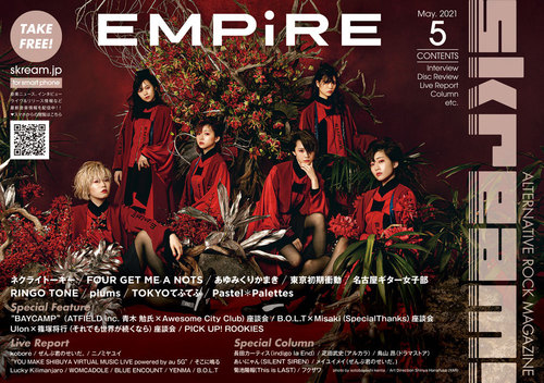 empire_cover.jpg