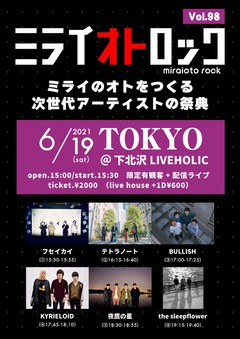 "ミライオトロック vol.98"、下北沢LIVEHOLICにて6/19開催決定。BULLISH、KYRIELOID、the sleepflower、テトラノート、フセイカイ、夜鷹の星が出演