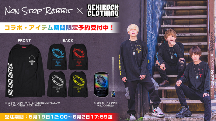 Non Stop Rabbit、メジャー1stシングル 『三大欲求』のリリース記念したNon Stop Rabbit × GEKIROCK CLOTHINGコラボ・アイテムの期間限定予約締め切り迫る