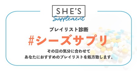 shes_supplement_banner_FIX.jpg