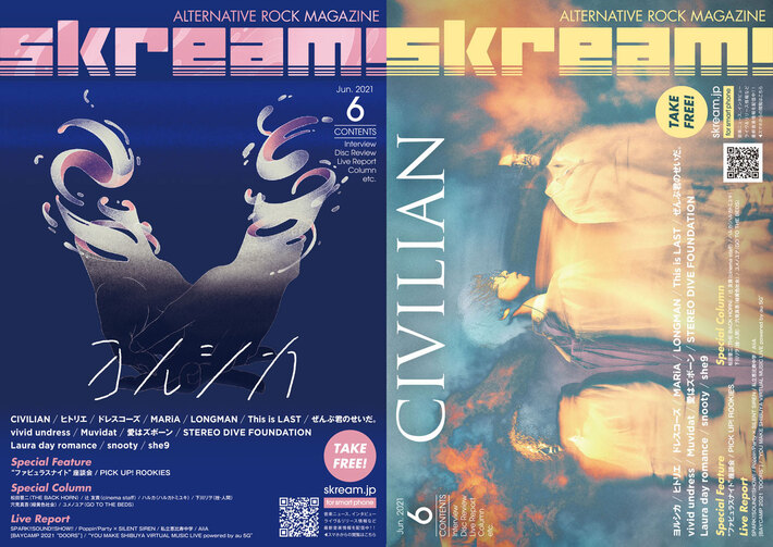 【ヨルシカ／CIVILIAN 表紙】Skream!6月号、明日6/1より順次配布開始。ポピパ×サイサイ、エビ中、"BAYCAMP"、AliA、スサシのライヴ・レポート、ヒトリエ、ドレスコーズ、LONGMAN、This is LASTのインタビュー、MARiA特集など掲載