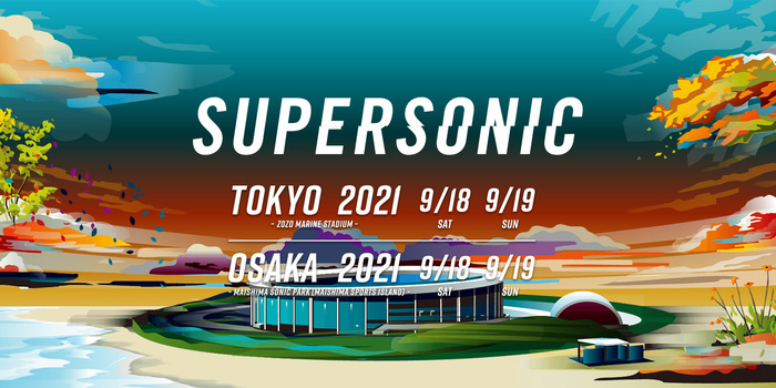 "SUPERSONIC 2021"、日程発表。2021年日本で開催される初のインターナショナル・フェスとして9/18-19開催へ