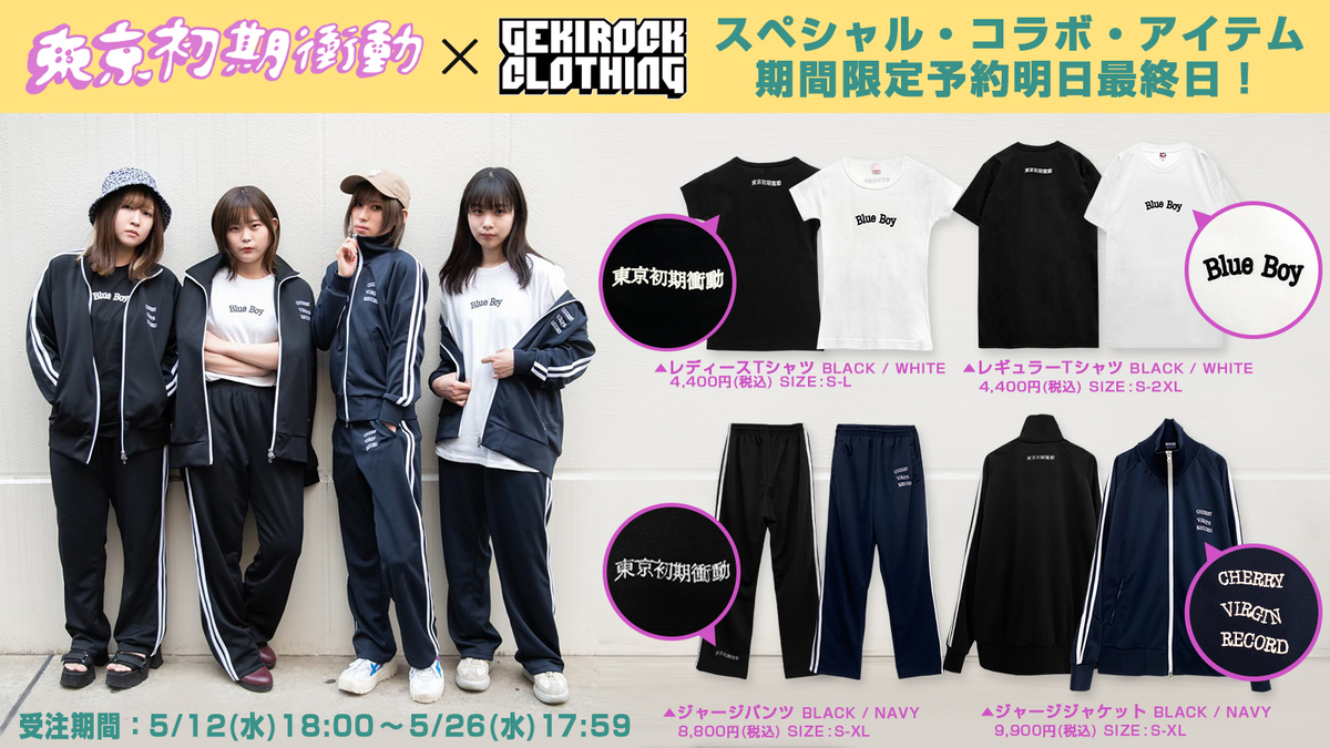 tokyo_syoki_syodo_banner_final