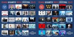 "OSAKA GIGANTIC MUSIC FESTIVAL 20>21"、第3弾出演アーティストにNovelbright、LONGMAN、日食なつこ、Ochunism、Re:name、Doul、chilldspotら12組