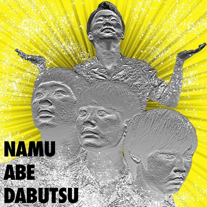 19歳アロハ系ロック・バンド 南無阿部陀仏、全26ヶ所回る初の全国ツアー開催決定。8月に新作リリース