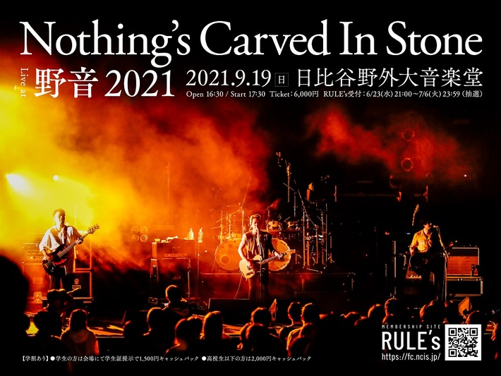 Nothing's Carved In Stone、2年ぶりとなる日比谷野音ワンマン開催決定