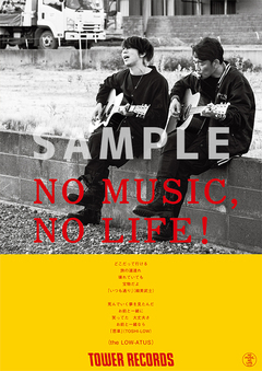 細美武士とTOSHI-LOWによるバンド the LOW-ATUS、タワレコ"NO MUSIC, NO LIFE."ポスターに初登場