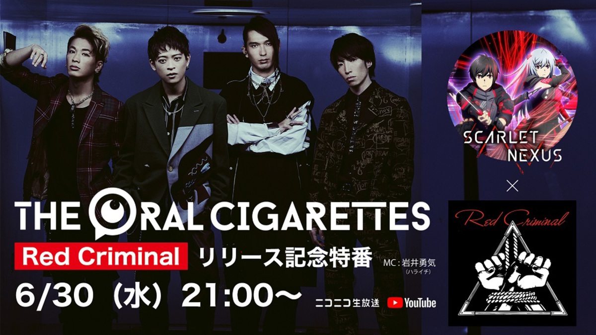 THE ORAL CIGARETTES、新曲「Red Criminal」使用のTVアニメSCARLET  NEXUSノンテロップOP映像公開。発売日6/30にニコ生＆YouTubeにてリリース特番生配信