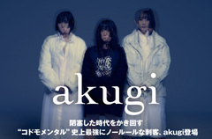 akugiのインタビュー＆動画メッセージ公開。閉塞した時代をかき回す、"コドモメンタル"史上最強にノールールな刺客が1stミニ・アルバム『Playplay』をリリース
