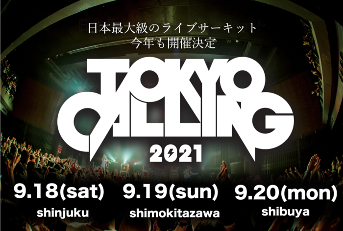 日本最大級のサーキット・フェス"TOKYO CALLING 2021"、9/18-20に新宿、下北沢、渋谷にて開催決定