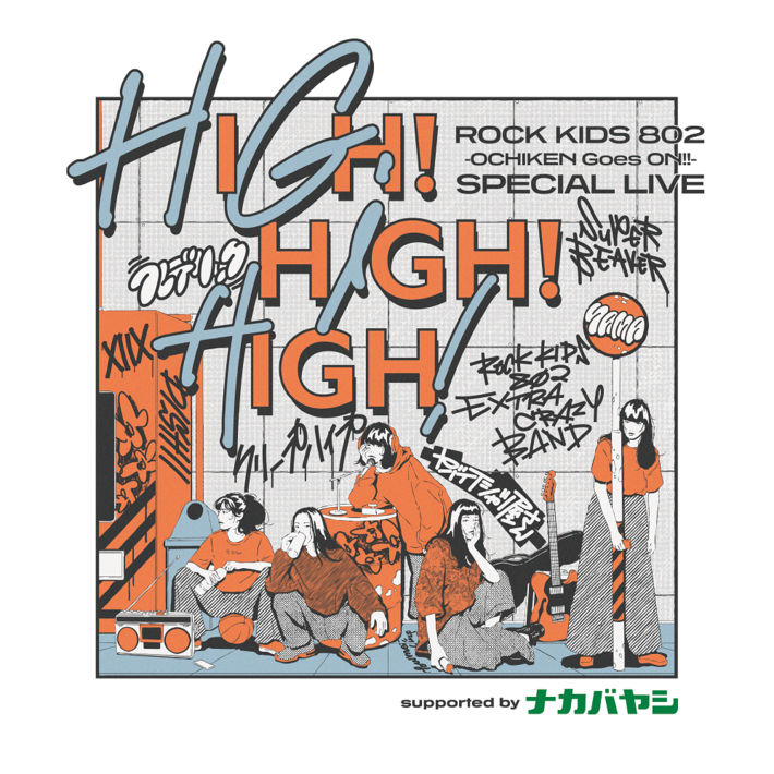 ヤバT、クリープ、SUPER BEAVER、フレデリック、XIIX、yama、DISH//出演。FM802主催イベント"HIGH! HIGH! HIGH!"、大阪城ホールにて8/3開催